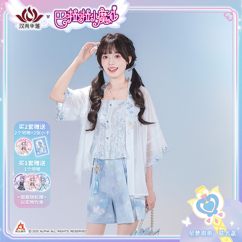 汉尚华莲×巴啦啦小魔仙[星梦琪琪]汉服国风汉元素短裤日常套装,女装/女士精品,汉服裤装,淘宝优惠券,粉丝福利购,淘宝优惠卷