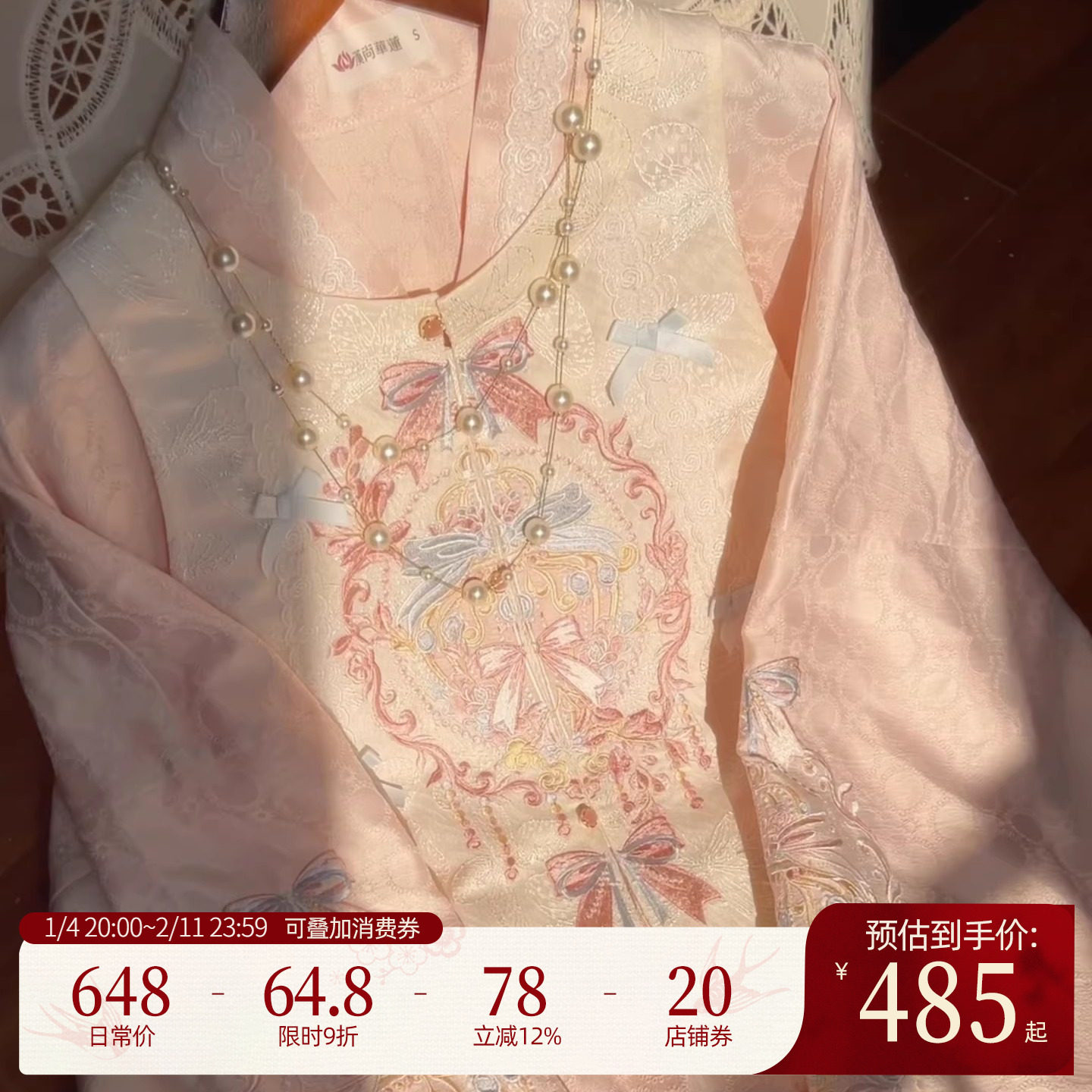 汉尚华莲[香水可可]原创汉服女改良明制贴里短比甲汉洋折衷套装春,女装/女士精品,汉服连衣裙,淘宝优惠券,粉丝福利购,淘宝优惠卷