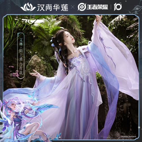 汉尚华莲X王者荣耀 艾琳[陌上桑]合作款 改良汉元素大袖衫吊带裙