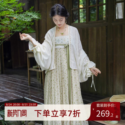 汉尚华莲吊带连衣裙[青柠气泡]原创汉服女法门寺上衣套装夏