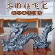 石雕青石龙摆件中式 石龙手工雕刻客厅镇宅房顶十二生肖天然石头龙
