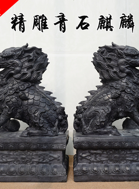 石雕青石麒麟一对门口摆件看门镇宅招财送子门墩石头精雕葫芦麒麟