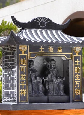 石雕石头青石土地神庙土地庙土地公婆庙福德正神原石土地爷爷神像