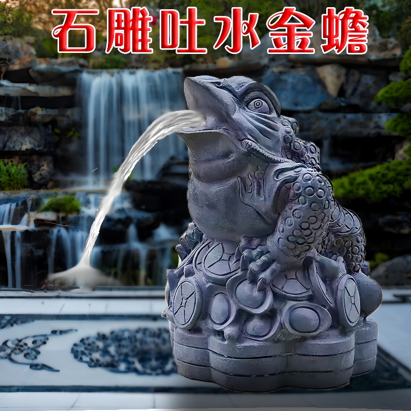石雕青石接水金蟾摆件泰山石金蝉