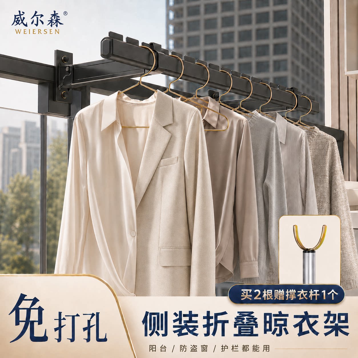 阳台护栏晾衣架折叠防盗网晾衣神器免打孔铝合金栏杆晾衣杆侧装