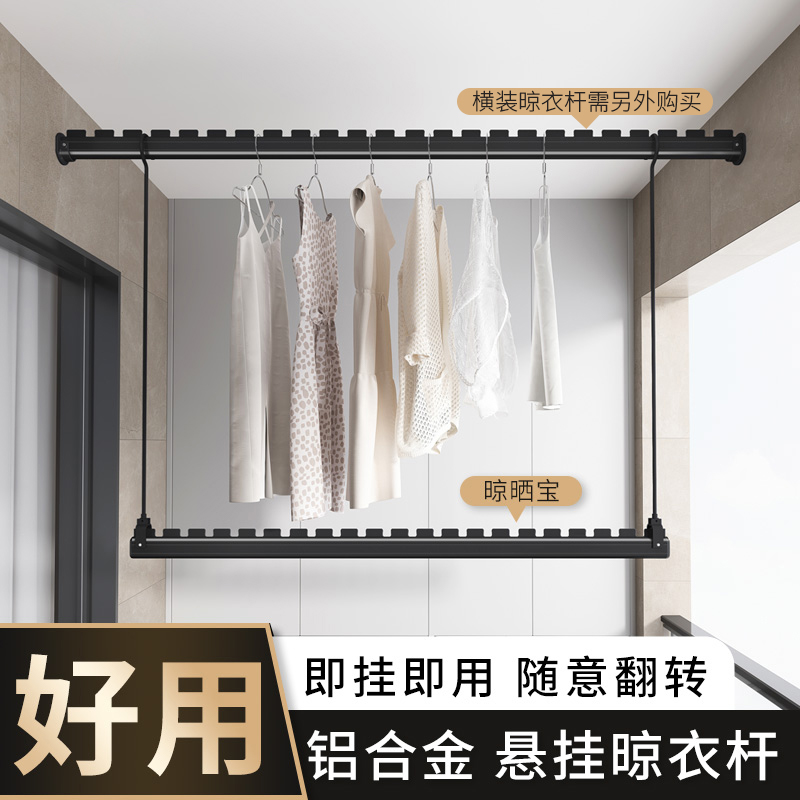 晒被子神器晾衣杆悬挂式家用