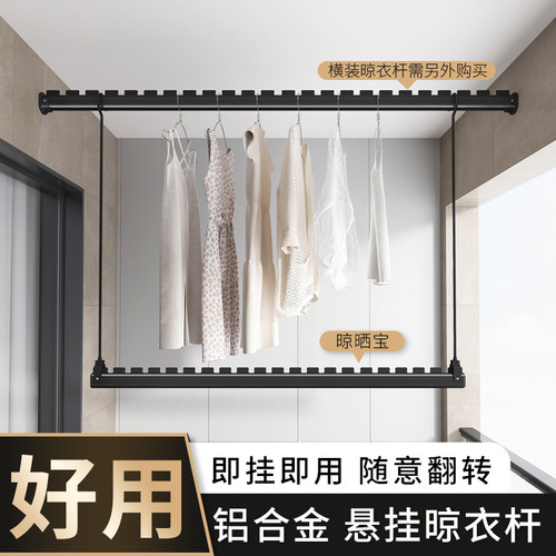 晒被子神器晾衣杆悬挂式家用