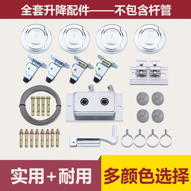 威尔森升降晾衣架配件全套