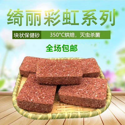 高温烘烤鸽子保健砂用品补钙红土