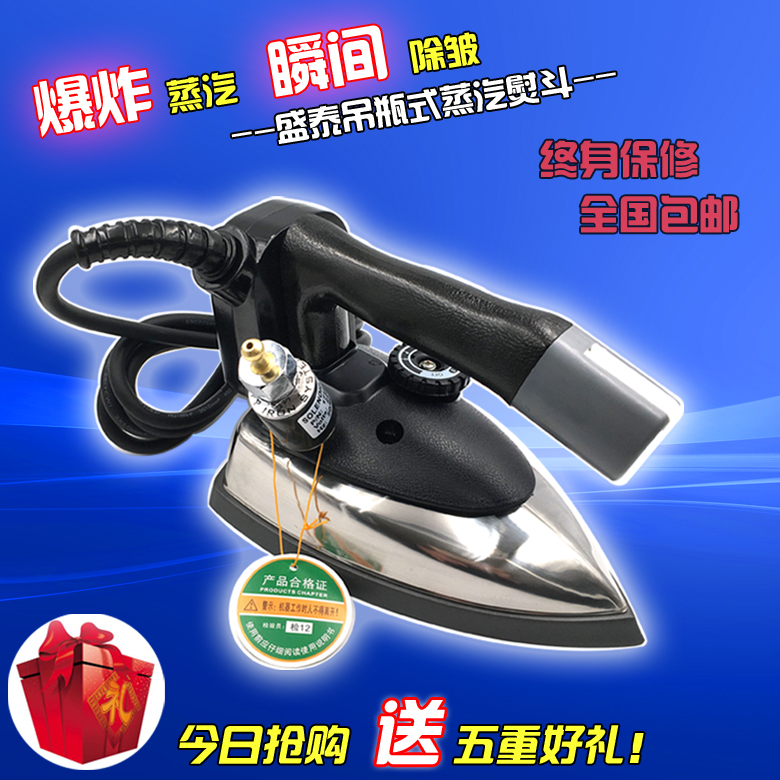 盛泰牌专业吊瓶式蒸汽电熨斗 服装干洗窗帘店家用 大功率工业烫斗|msdalam kategori kehidupan elektrik, Irons - dari Buy2taobao.com untuk memberikan perkhidmatan ejen Taobao profesional membeli