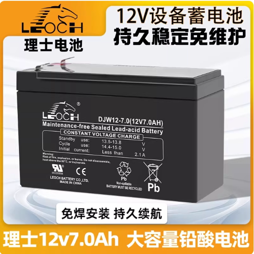 理士蓄电池DJW12-7.0Ah电梯应急