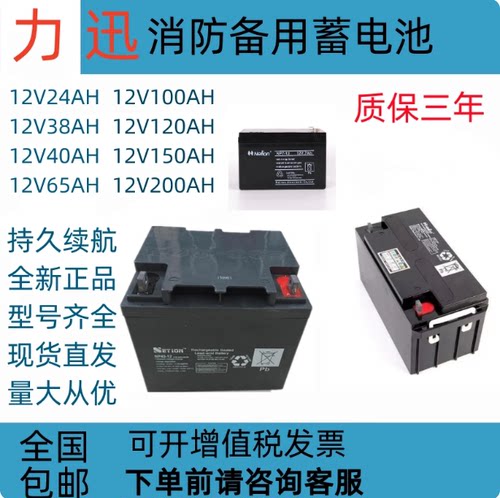 Netion力迅蓄电池NP-XA1224CH