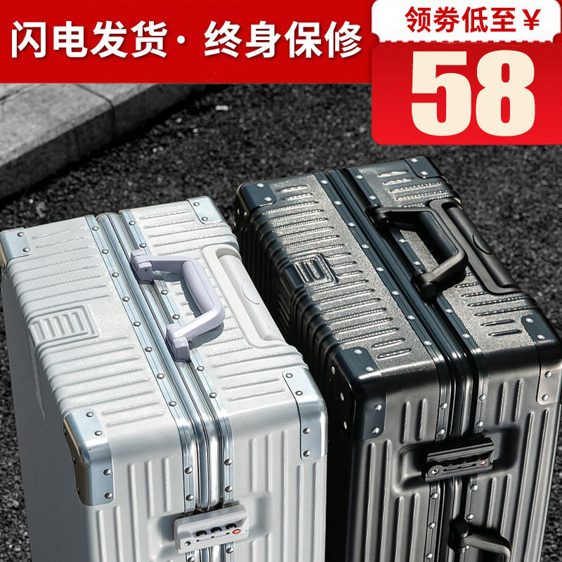 拉杆箱万向轮24寸行李箱男女小型20旅行密码皮箱子超大容量潮学生