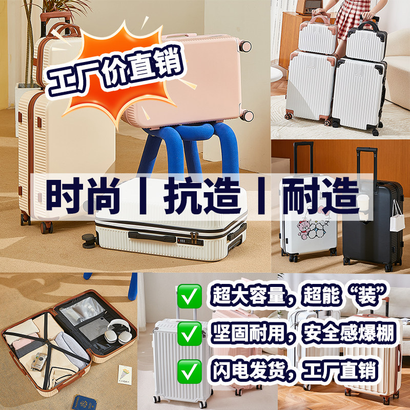 【主播编码151-200】箱包工厂行李箱孤品好货旅行箱拉杆箱密码箱