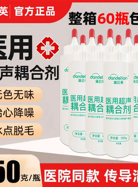 医用超声波耦合剂凝胶B超彩超孕妇美容专脱毛用250ml*60瓶一整箱