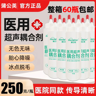 医用超声波耦合剂凝胶B超彩超孕妇美容专脱毛用250ml*60瓶一整箱