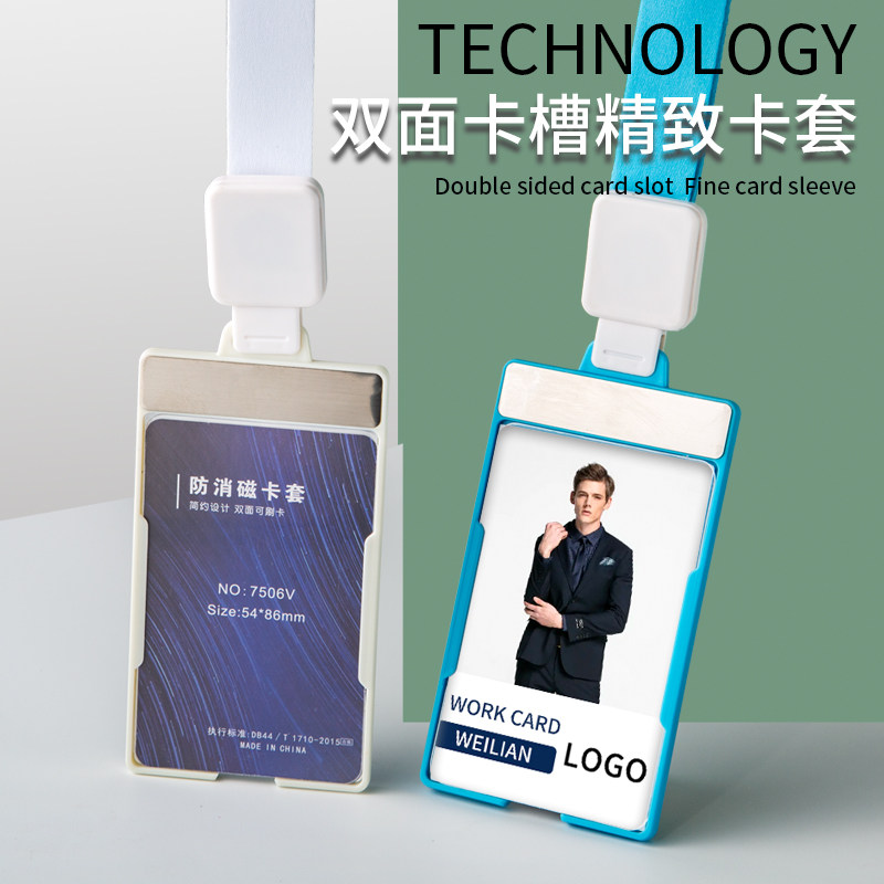 防消磁不干扰工作牌学生挂脖校牌公交卡校园饭卡防磁证件保护套分隔式双面工卡工牌挂绳定制,文具电教/文化用品/商务用品,卡套/证件套,淘宝优惠券,粉丝福利购,淘宝优惠卷