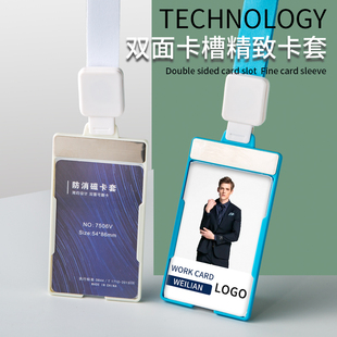 防消磁不干扰工作牌学生挂脖校牌公交卡校园饭卡防磁证件保护套分隔式双面工卡工牌挂绳定制