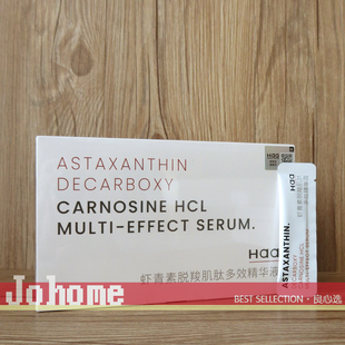 抗氧化 现货 抗糖化 120g 大咖级 Haa肌肽肌活虾青素双效精华液2g