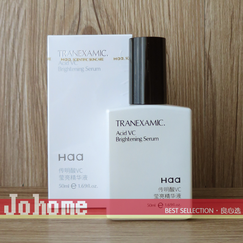 haa传明酸vc莹亮精华液小奶瓶