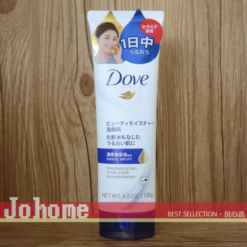 现货 dove/多芬乳霜洗面奶洁面乳130g 润泽柔嫩配方 氨基酸系