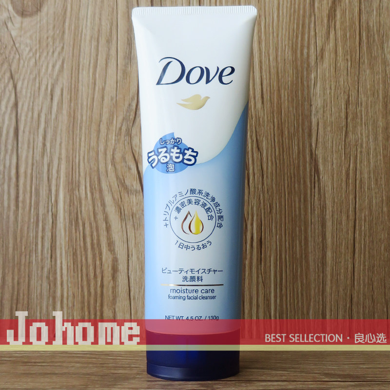 新版 Dove/多芬乳霜洗面奶洁面乳130g 润泽柔嫩配方 氨基酸系