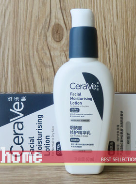 cerave适乐肤修护乳液pm神经酰胺