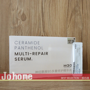 升级修复力 120g 大咖级 Haa神经酰胺B5多重修护精华液2g 现货