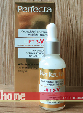 现货 波兰乐敦Perfecta Lift 3-V紧致提拉精华30ml 2%胜肽复合物