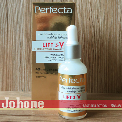 现货 波兰乐敦Perfecta Lift 3-V紧致提拉精华30ml 2%胜肽复合物