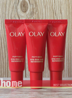 新版 OLAY/玉兰油超红瓶胜肽精华14ml 4重信号肽+白钻松露 促胶原