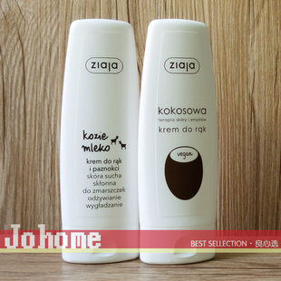 现货 波兰ziaja山羊奶嫩白护手霜80ml B5泛醇 保湿滋润 强韧甲面