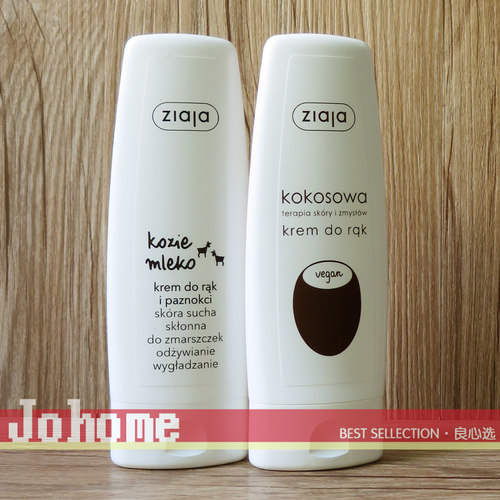 现货 波兰ziaja山羊奶嫩白护手霜80ml B5泛醇 保湿滋润 强韧甲面