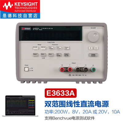 是德科技（keysight）E3630双范围可编程控直流电源 E3633A（200W