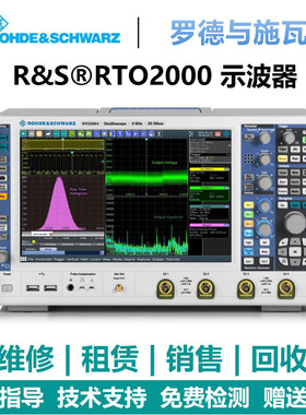 罗德与施瓦茨（Rohde & Schwarz）示波器RTO2014/2024/2034/2044/