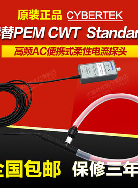 高频柔性电流探头罗氏线圈CWT3000AL/6000AL替代PEMCWTStandard