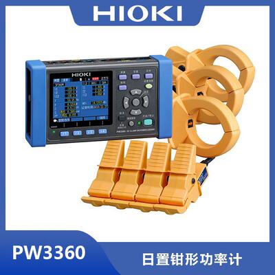 日本进口操作简单的小型钳形功率计PW3360-30/31