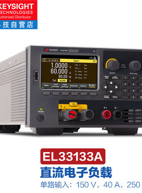 是德科技（Keysight）台式电子负载 EL33133A单路输出（150V，40A