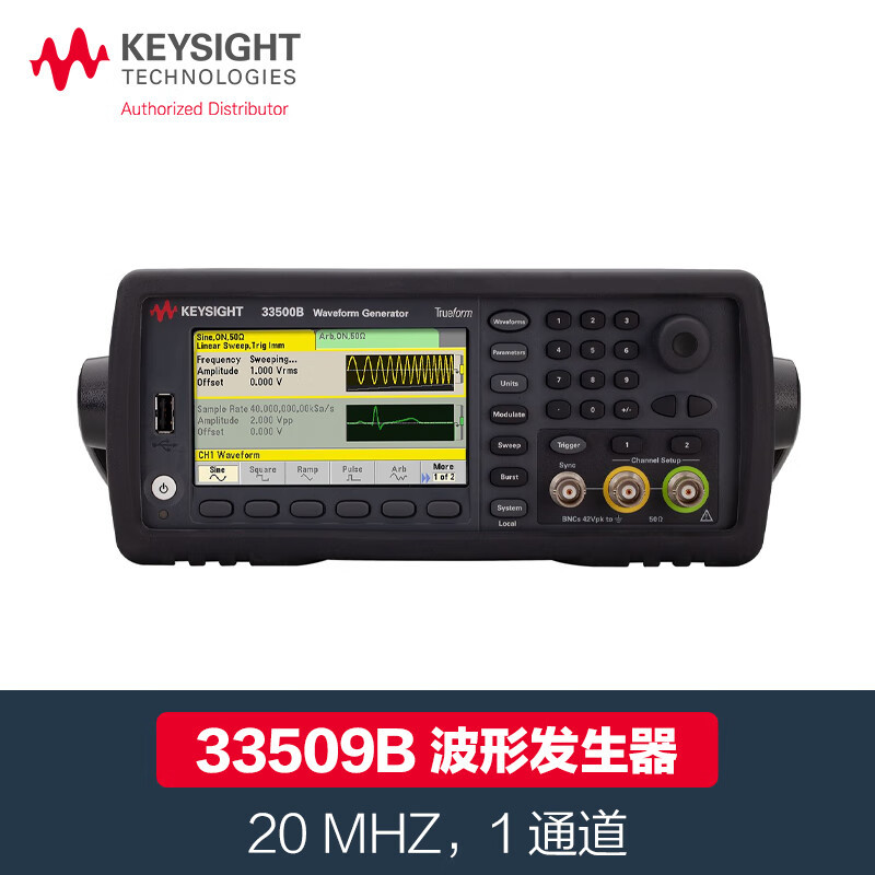 是德科技（KEYSIGHT）函数发生器波形信号发生器33509B（20MHz）1