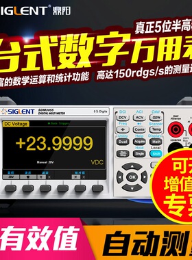 鼎阳台式万用表SDM3055X-E/SDM3065X五位半快速高精度容量可扩展