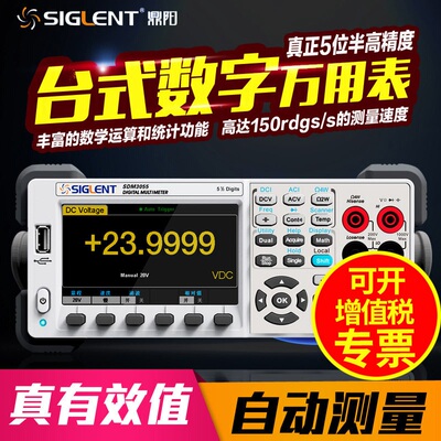 鼎阳台式万用表SDM3055X-E/SDM3065X五位半快速高精度容量可扩展