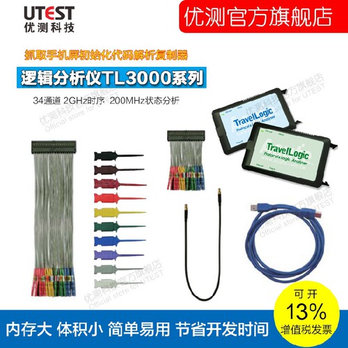 皇晶顺丰包邮逻辑分析仪