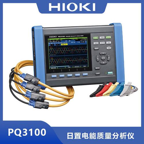 日本RI置电能质量分析仪PQ3100，三相4线 钳形输入 小巧、轻型