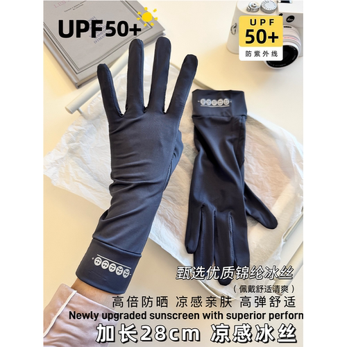 冰丝防晒手套女夏加长28cm薄款遮阳开车骑行防滑防紫外线透气翻盖