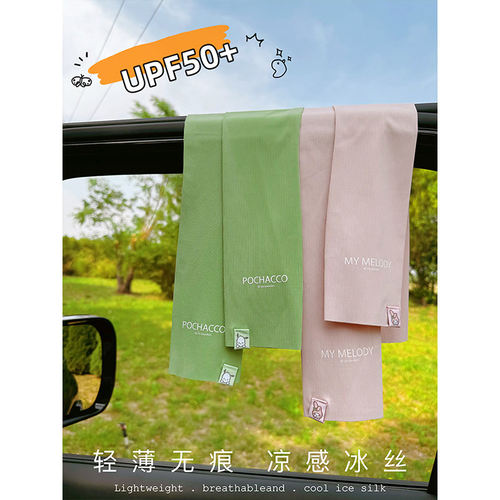 新款库洛米防晒冰丝袖套套指女夏天防紫外线凉感透气开车户外骑行