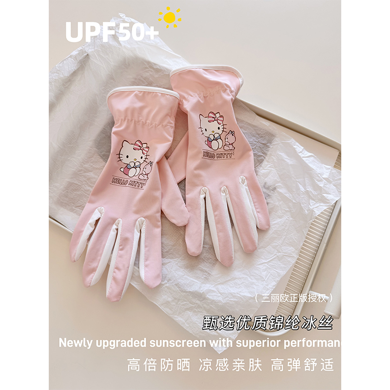 HelloKitty防晒夏季可爱手套女三丽鸥透气薄凉感冰丝防紫外线骑车
