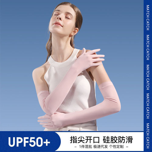 长款冰丝触屏露指开车防晒手套