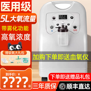 海龟制氧机5升医疗用吸氧机家用老人孕妇吸氧老人吸氧雾化一体机