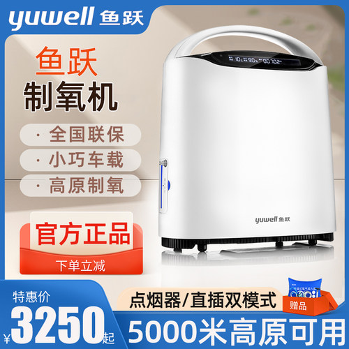 小巧便携 高原可用