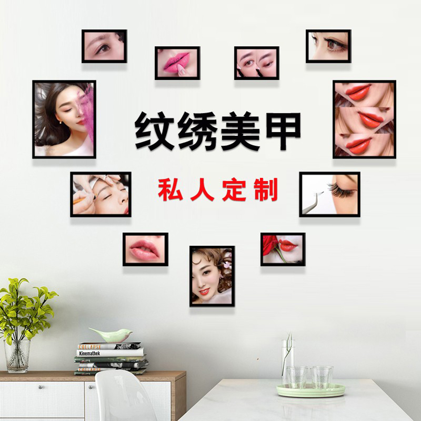 美容院墙面装饰背景墙美甲美睫图立体相框组合挂画美容眉眼唇挂画图片
